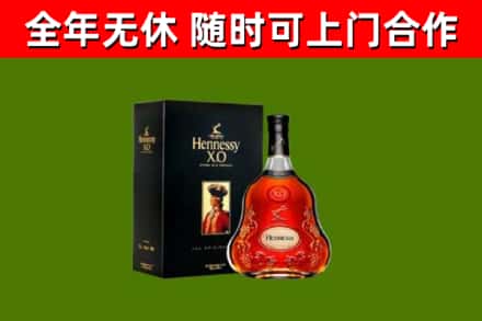 库车烟酒回收轩尼诗XO.jpg