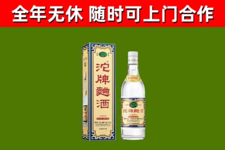 库车回收沱牌曲酒