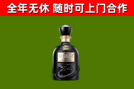 库车回收古井贡酒