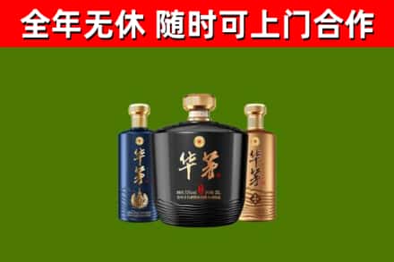 库车回收华茅