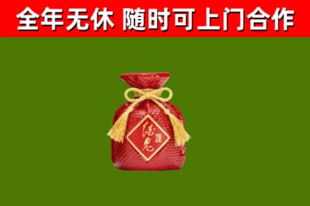 库车回收酒鬼酒