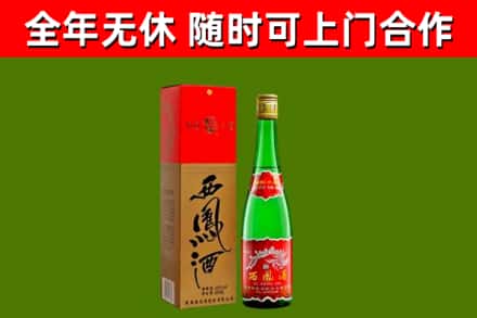 库车回收西凤酒